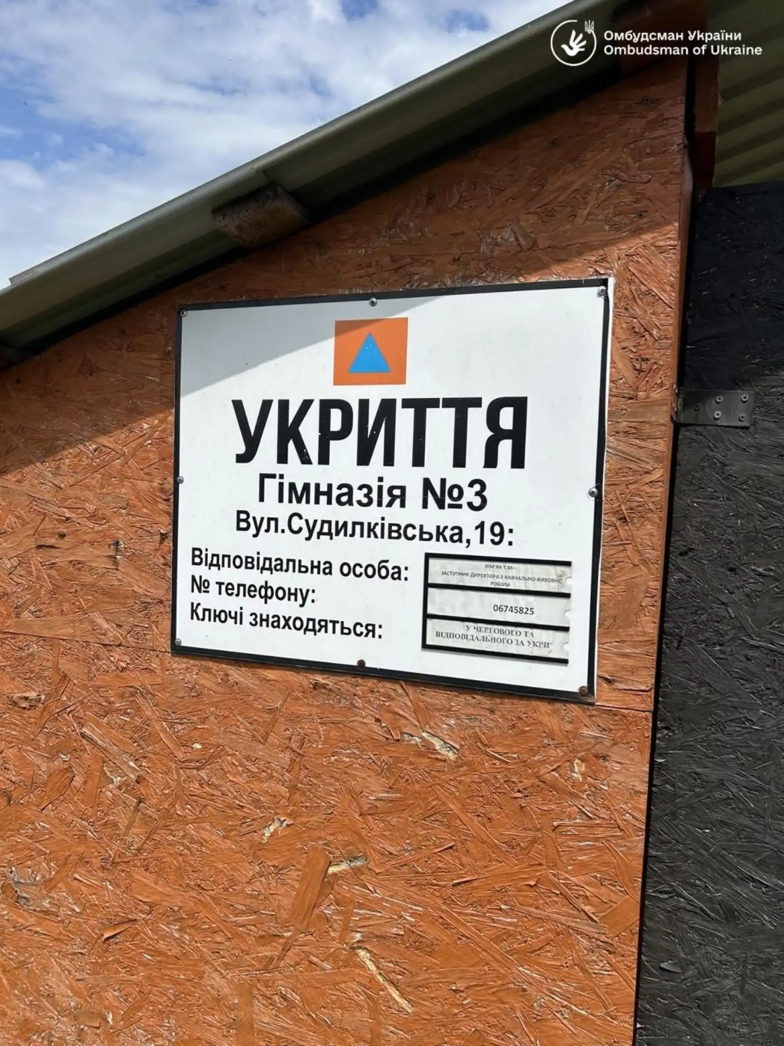 Частина захисних споруд у Шепетівці закрита для мешканців під час тривог