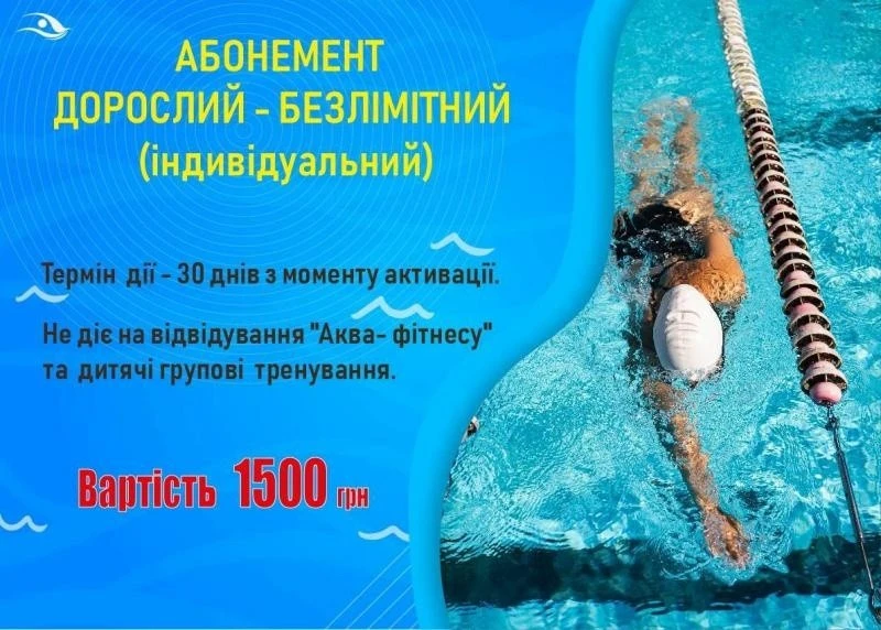 Особливості тренувань у басейні «7 Океан»