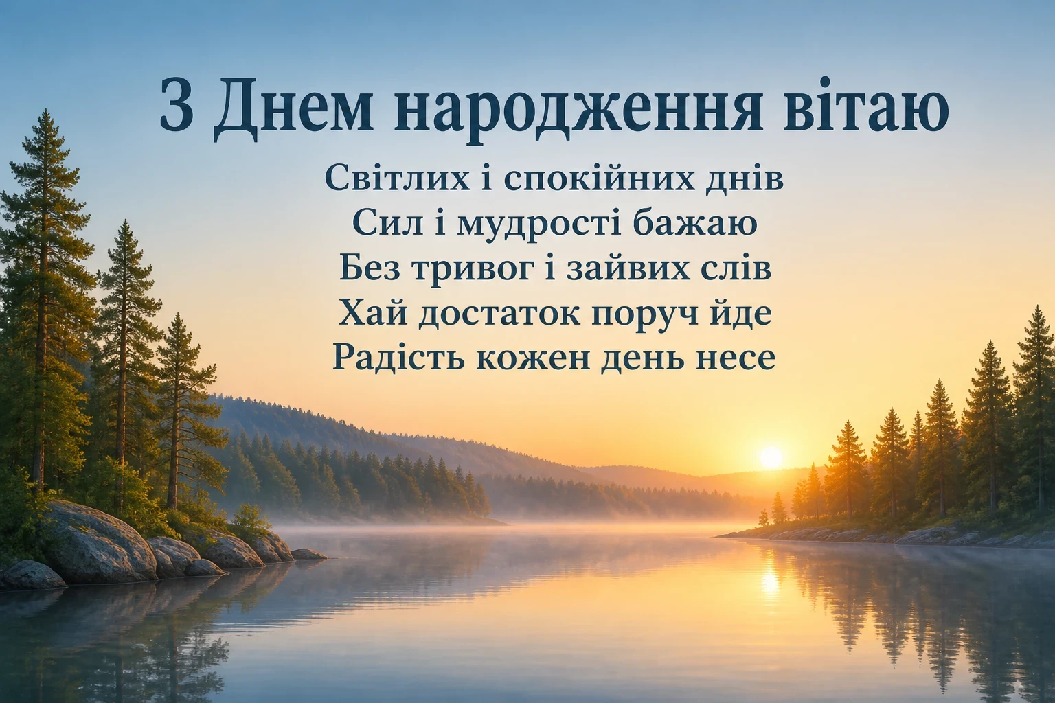 гарні привітання з днем народження гарні привітання з днем народження