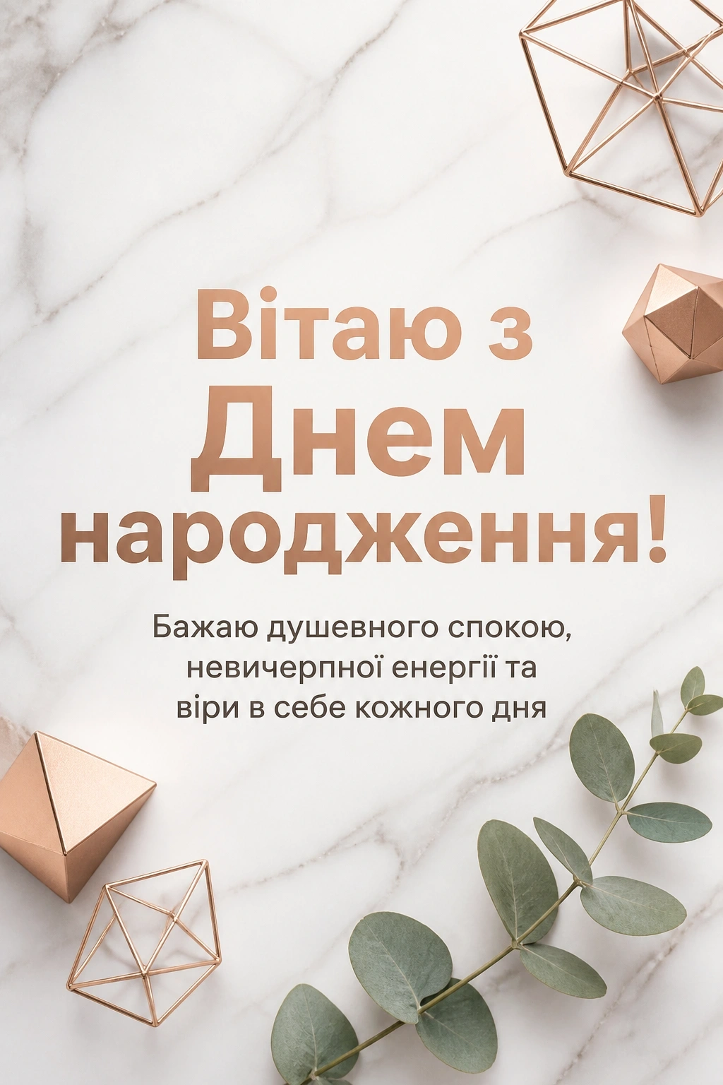 гарні привітання з днем народження гарні привітання з днем народження
