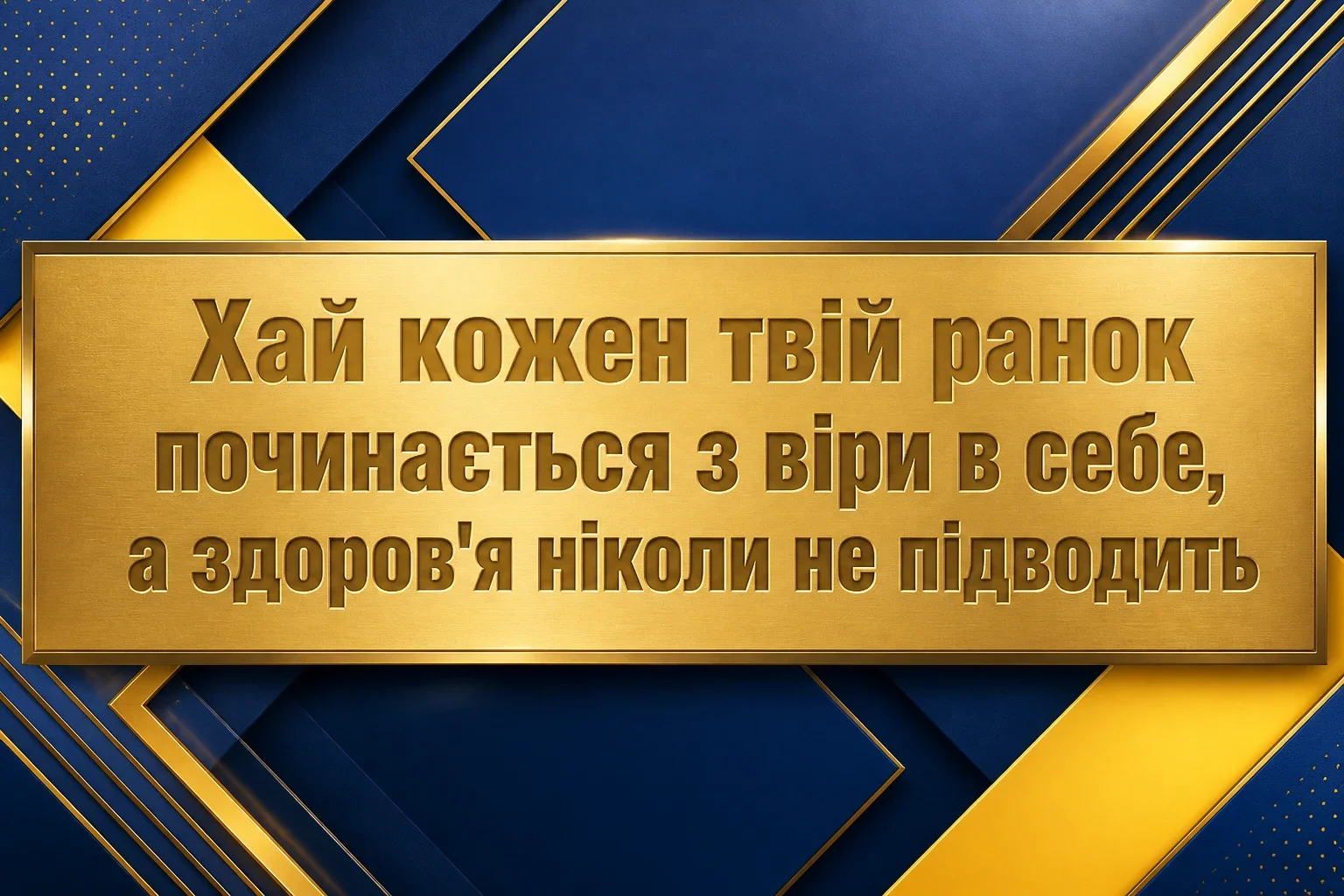 чоловіку українському стилі патріотичне привітання з днем народження чоловіку українському стилі патріотичне привітання з днем народження