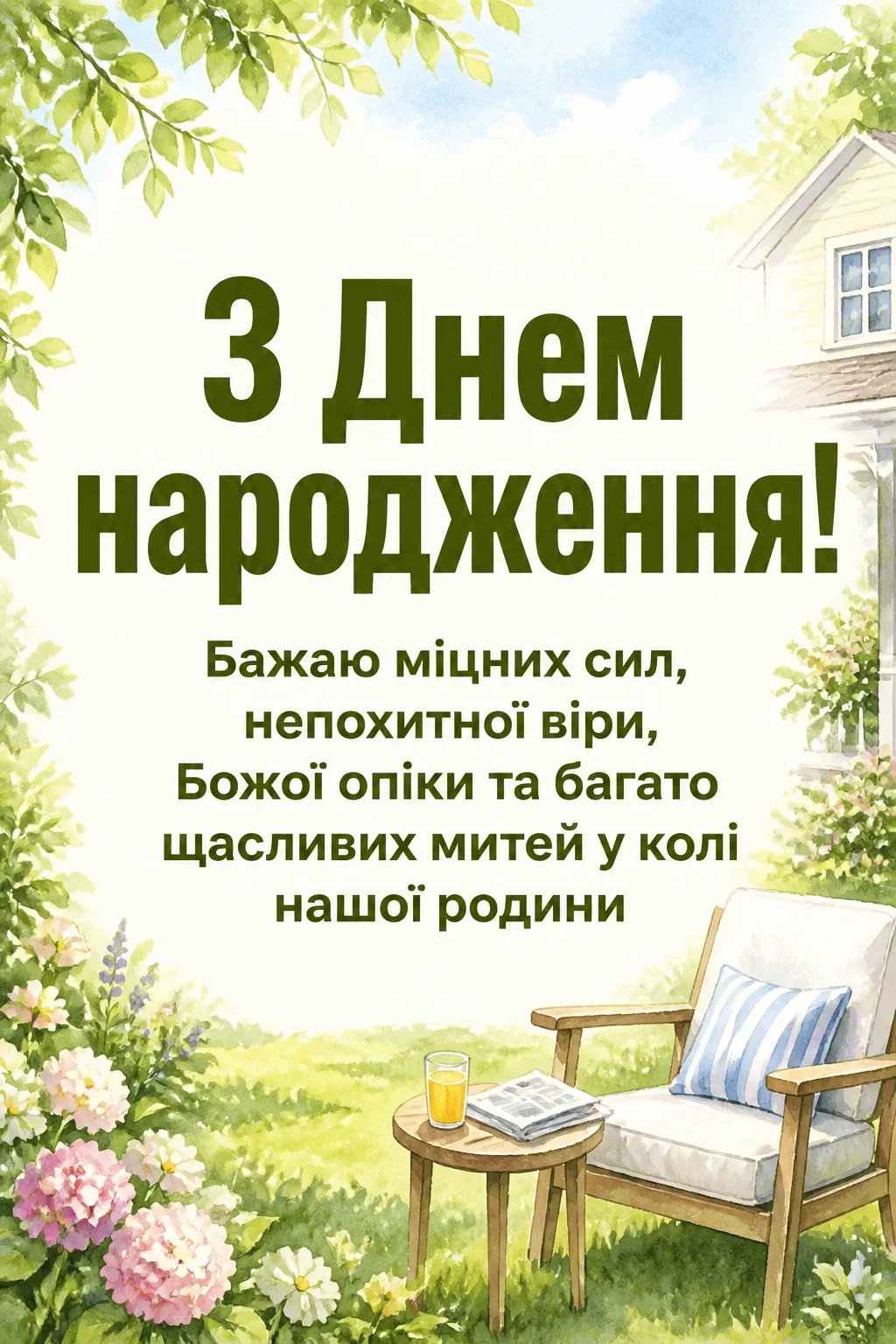 зворушливі привітання з днем народження свату зворушливі привітання з днем народження свату