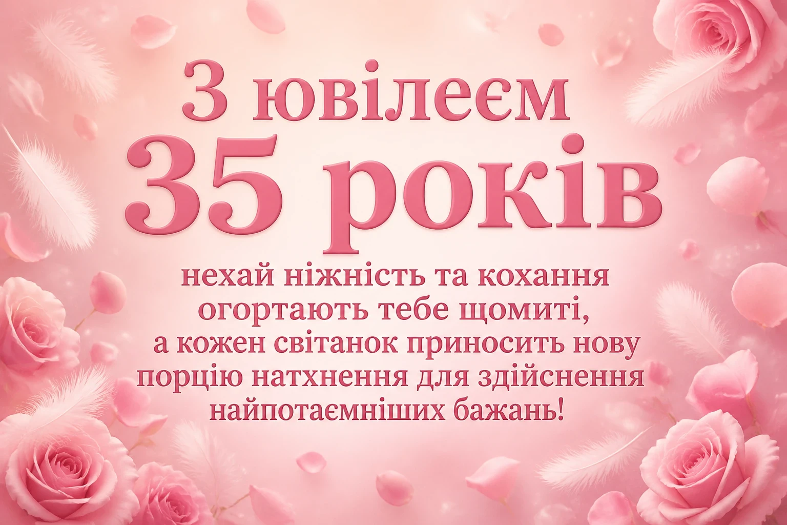 оригінальне привітання з ювілеєм