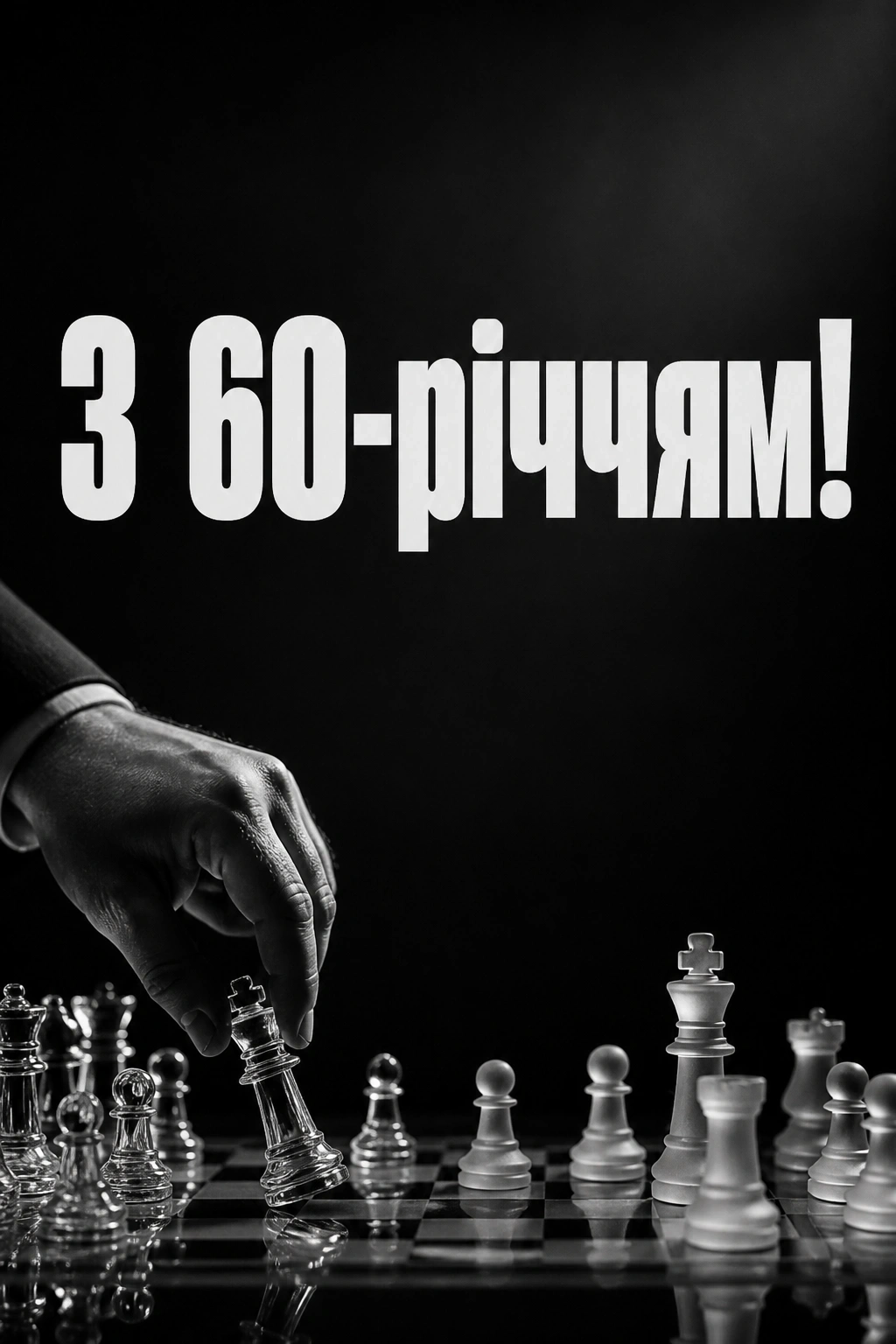 оригінальне привітання з ювілеєм