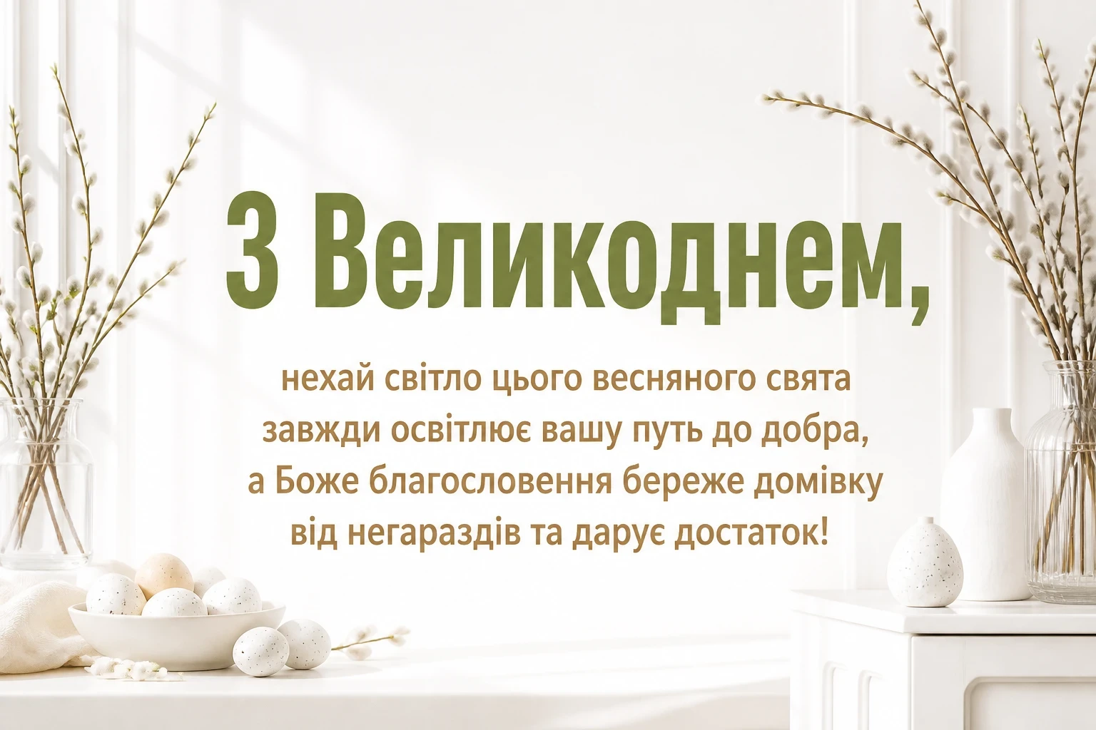 скачати привітання з великоднем скачати привітання з великоднем