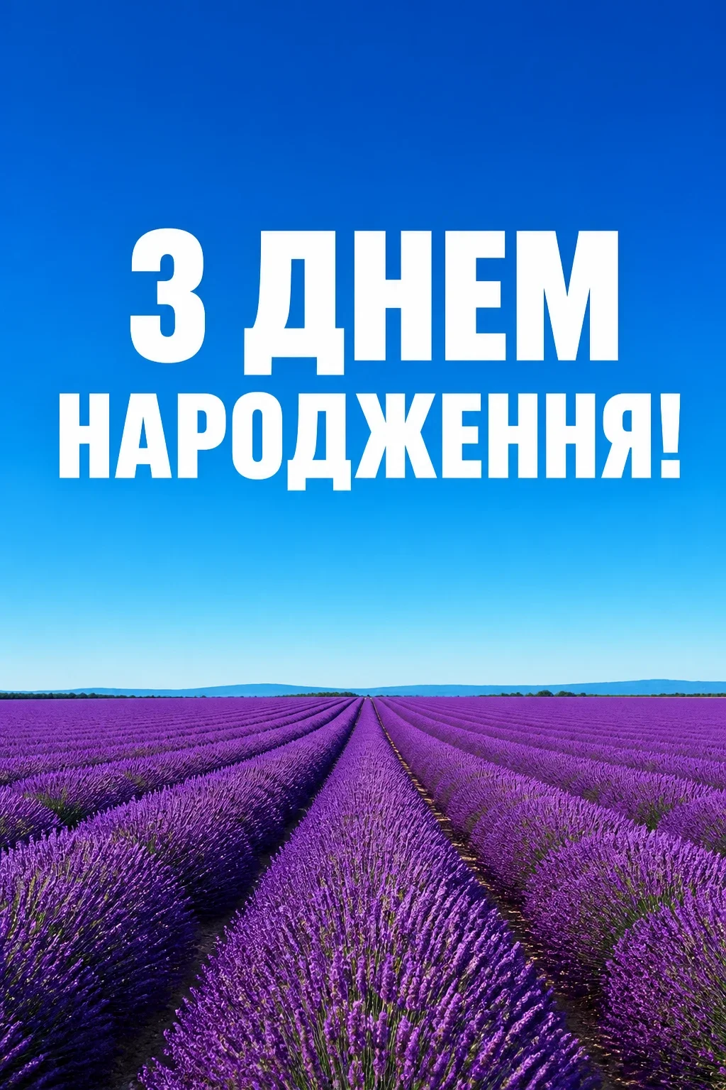 привітання для дівчини з днем народження