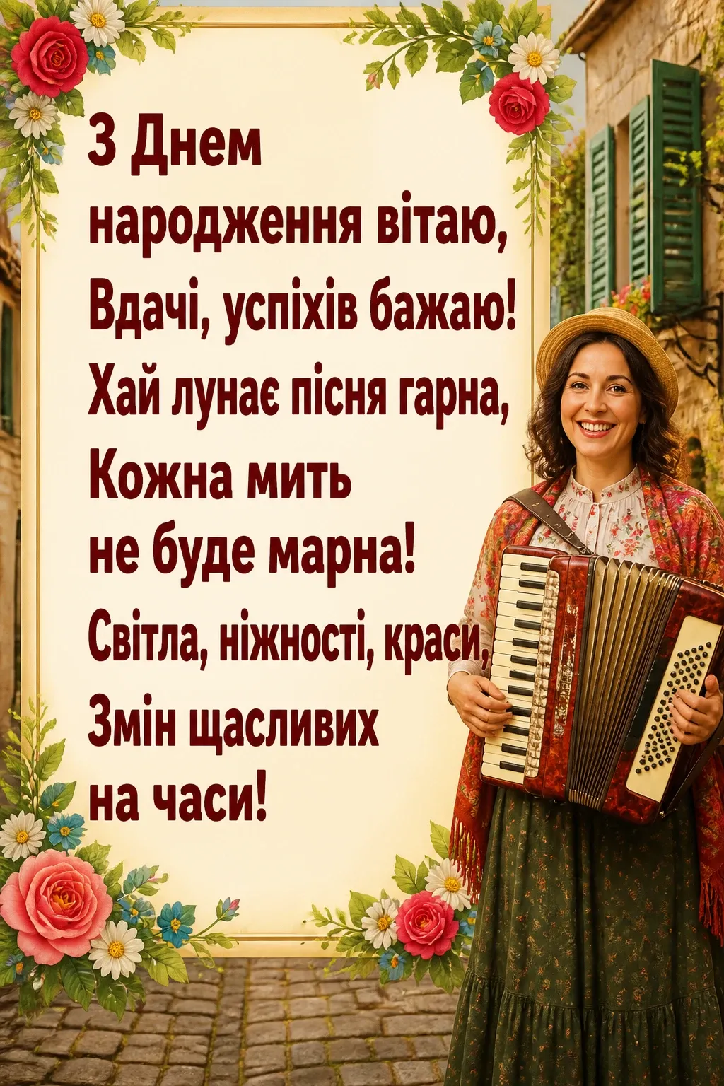 гарна пісня музичне привітання з днем народження жінці гарна пісня музичне привітання з днем народження жінці