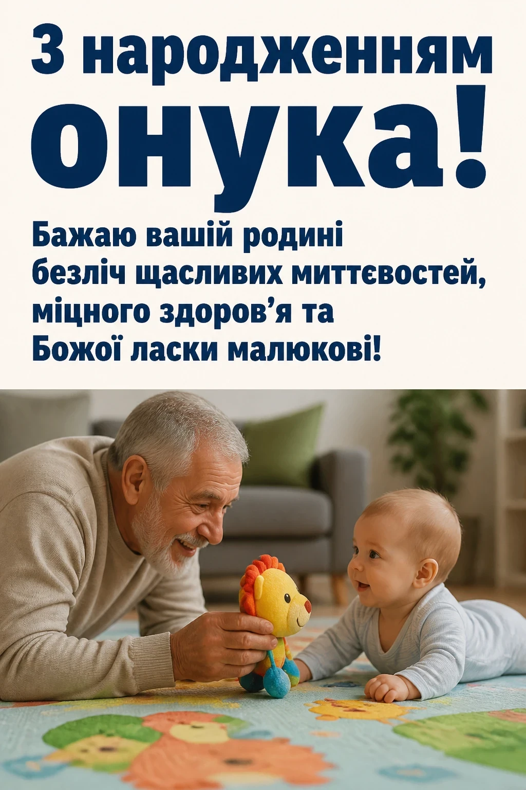 привітання з народженням внука привітання з народженням внука