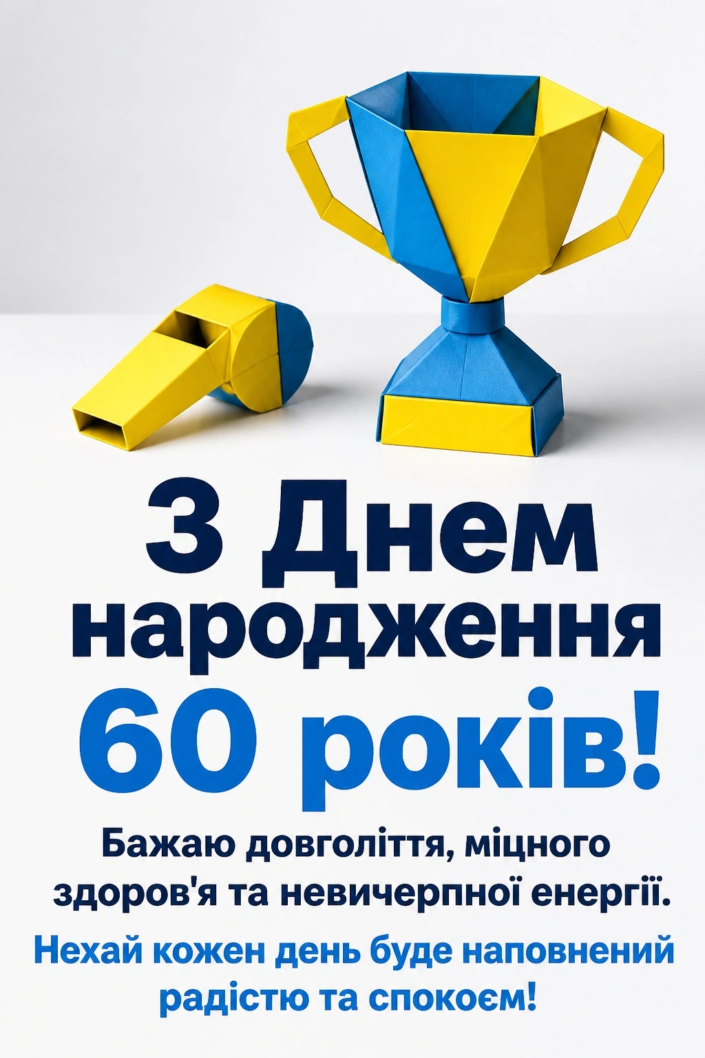 привітання тренера з днем народження привітання тренера з днем народження