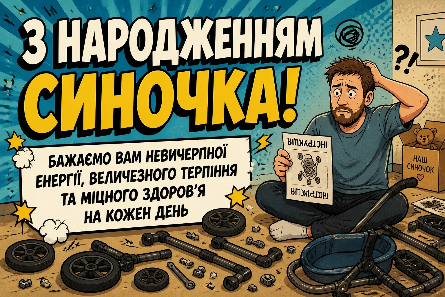 привітання з народженням синочка своїми словами привітання з народженням синочка своїми словами