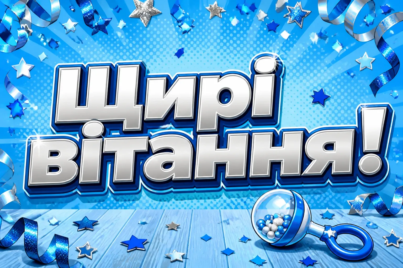 привітання з народженням синочка своїми словами привітання з народженням синочка своїми словами