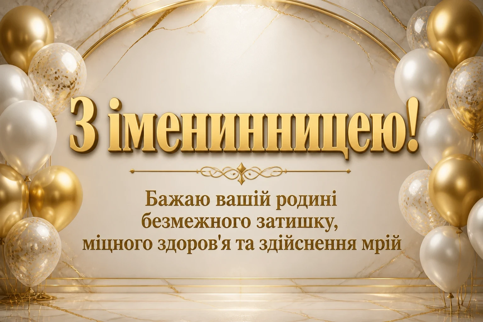 привітання мамі з іменинницею привітання мамі з іменинницею