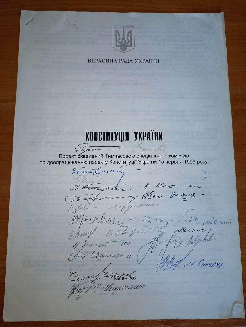 Двадцять вісім сторінок історії: де зберігається унікальний проєкт Конституції України