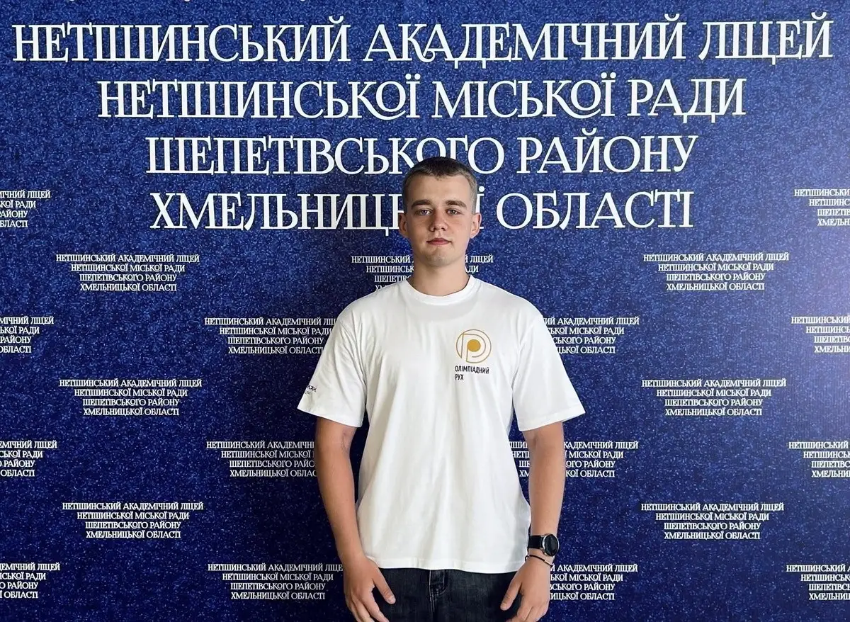 Феноменальний результат НМТ: випускник з Хмельниччини виборов майже 800 балів